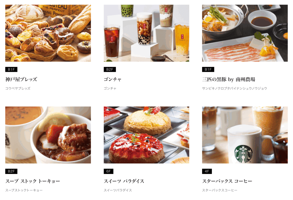 Zero-Ten Park（旧 The Company）福岡PARCO店｜福岡パルコのレストラン・カフェ