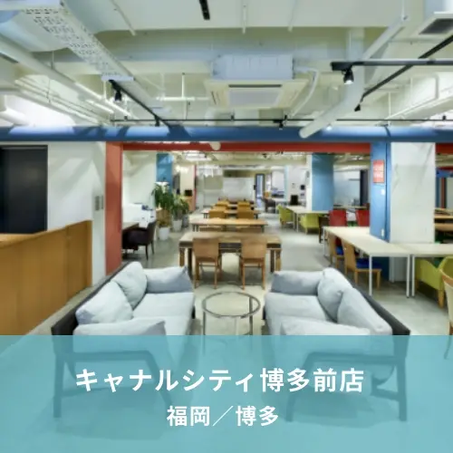 キャナルシティ博多前店 福岡／博多