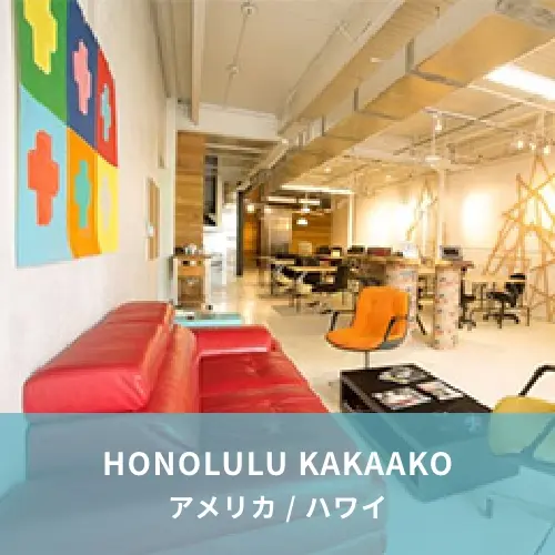 HONOLULU KAKAAKO アメリカ／ハワイ