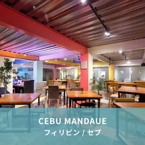 CEBU MANDAUE フィリピン／セブ