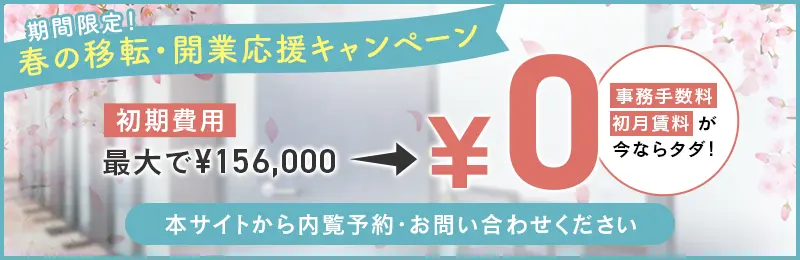 セミプライベート空間(2名様が78,000円(税込)!