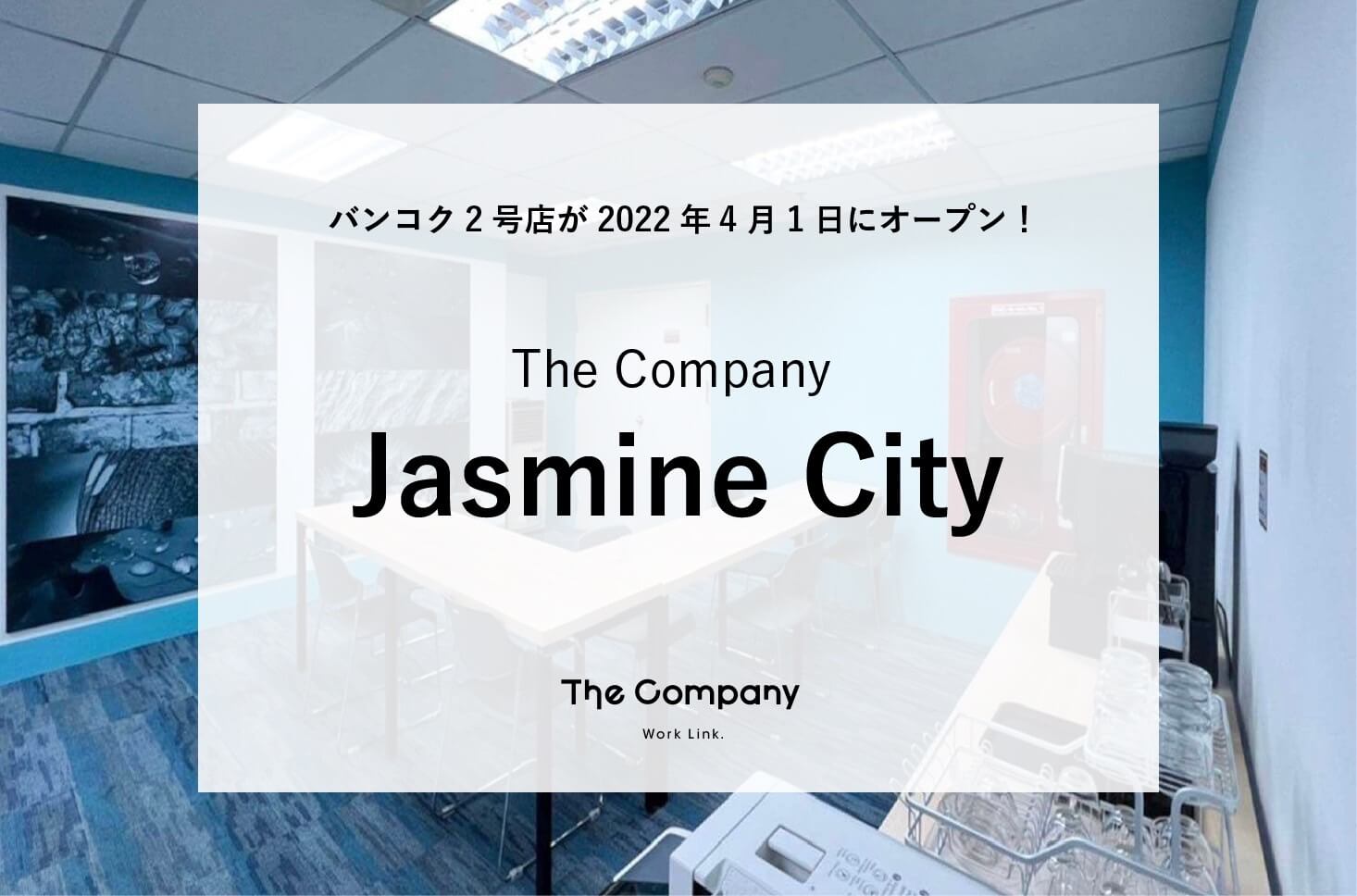 タイランドに2店舗目「The Company Jasmine City」が開業！