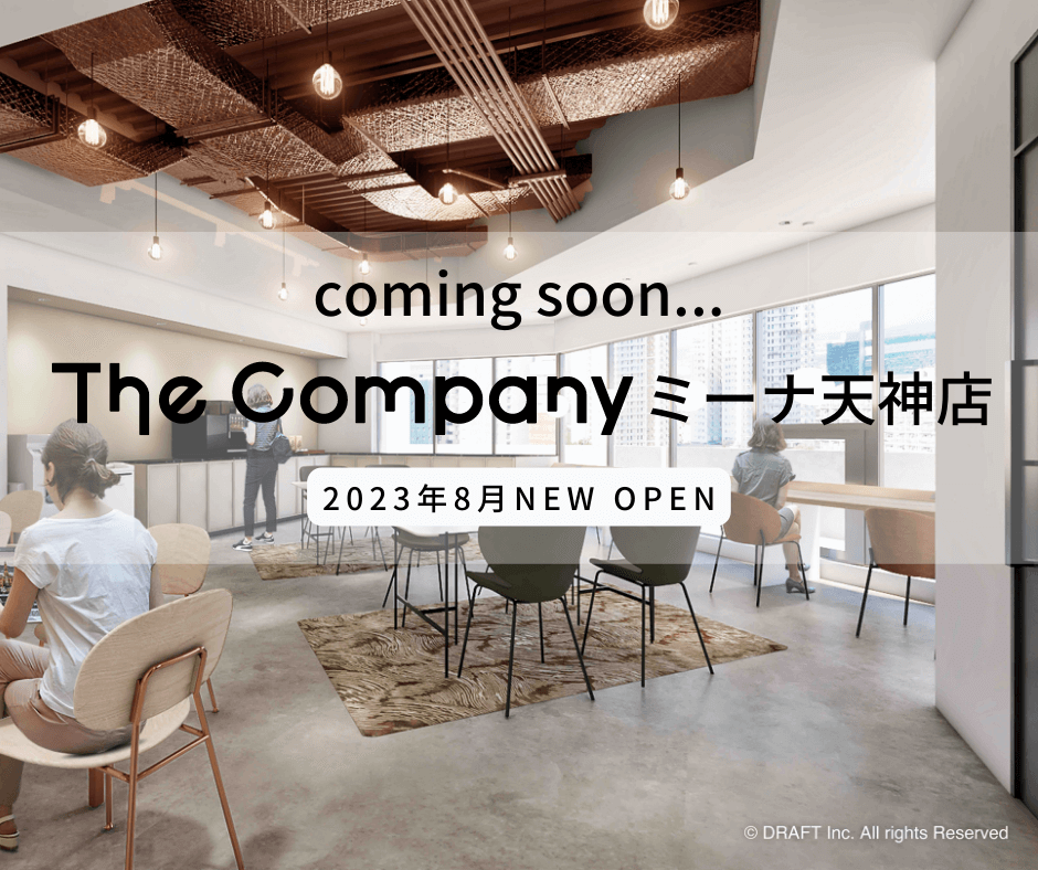 【 福岡 レンタルオフィス  】The Company ミーナ天神店 2023年8月開業！