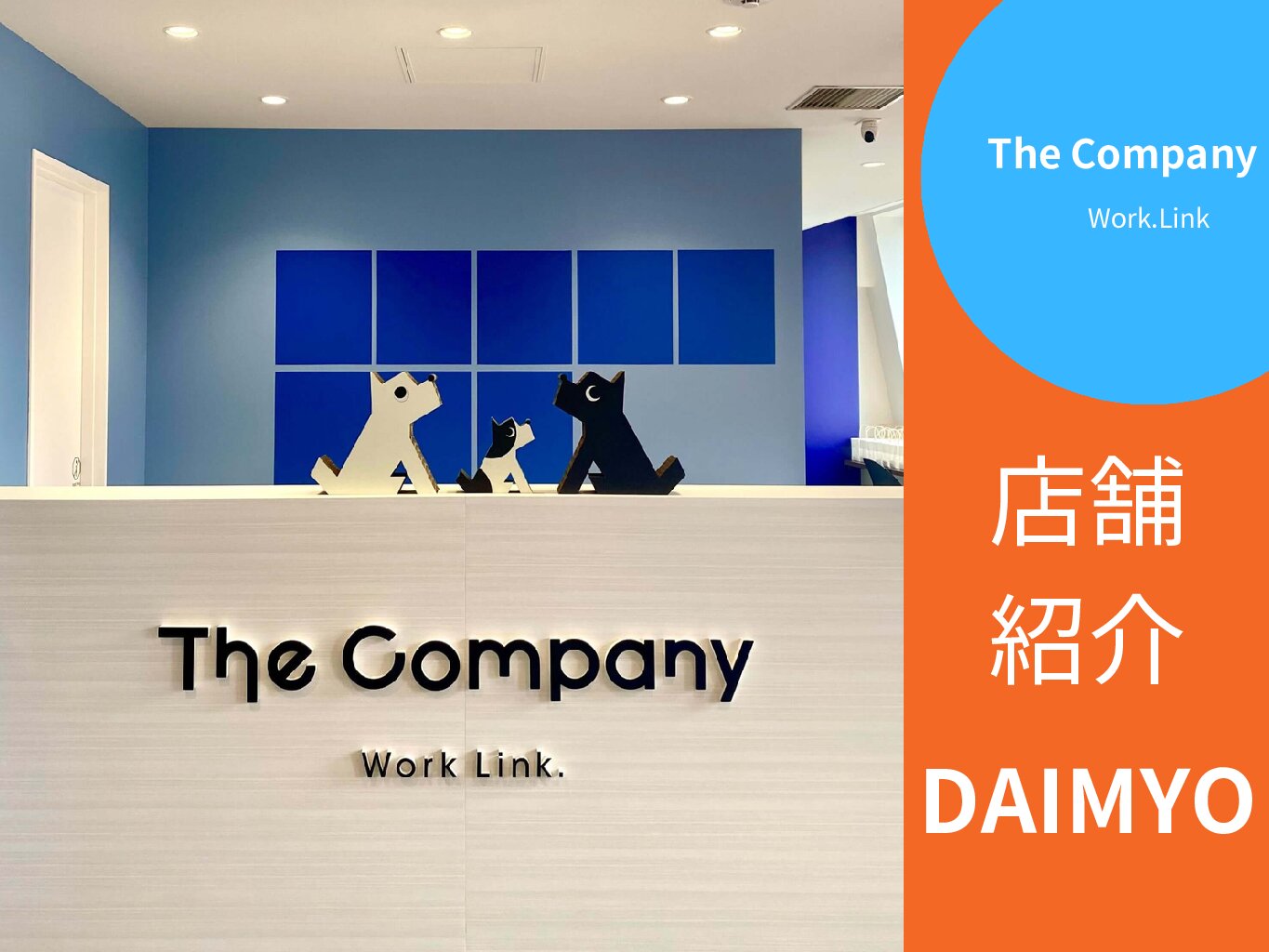 【福岡 シェアオフィス・コワーキングスペース】 The Company DAIMYO（大名）店