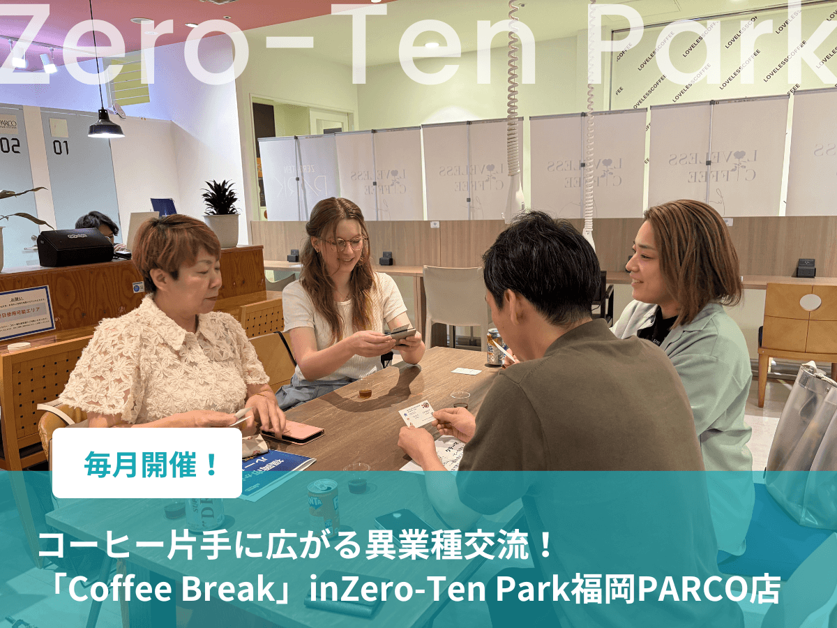 2026年6月19日(金)にZeroーTen Park 福岡パルコ店にて、ギャザリングイベント「Coffee Break」を開催いたしました!